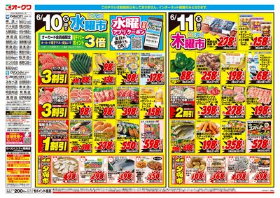 6月10日週中:おもて