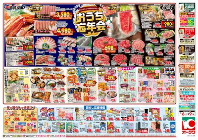 12月6日週末:うら