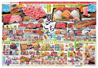 8/7号 オモテ
