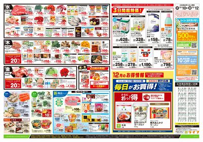 LINEチラシ│LINEでお得なチラシ情報を簡単にチェック