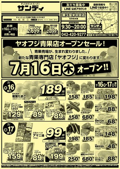 7/16号
