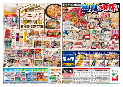 2/17号 ウラ