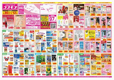 260130_波崎店-表