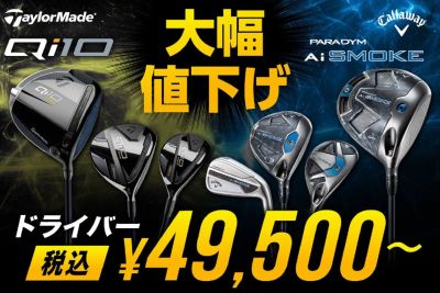 「Qi10」「PARADYM Ai SMOKE」値下げ価格になりました!