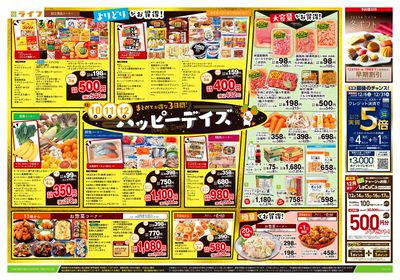 12/10号 ハッピーデイズ