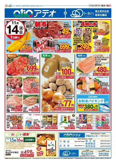 25TA1114B4アテオ-1