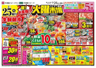 火曜市場  オモテ
