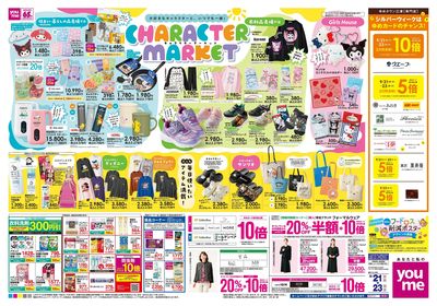 9/21号 ウィークチラシ ウラ