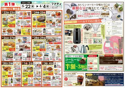 5/19(木)~6/4(水)ウキウキ  SALE!