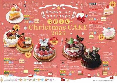 クリスマス冊子2p