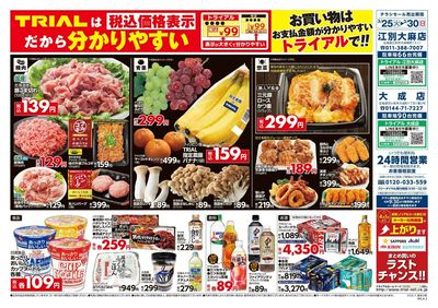 大成店_表