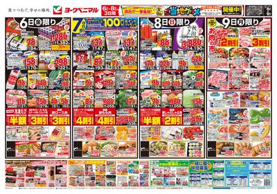 2/6号 オモテ