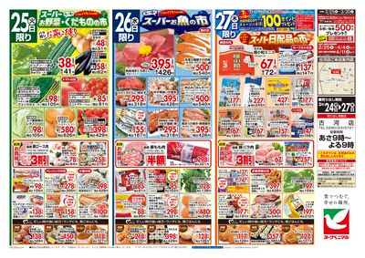3/24号 ウラ