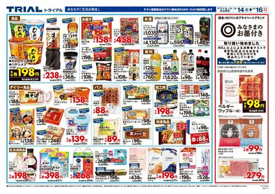 トライアル 安中店_裏