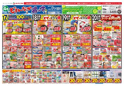 4/17号 オモテ