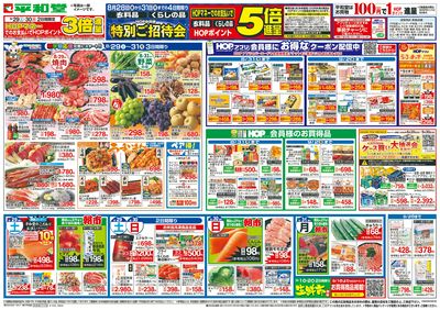 8/29(土)~新学期応援