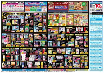 LINEチラシ│LINEでお得なチラシ情報を簡単にチェック