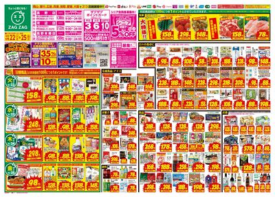 4月22日~4月25日(表)