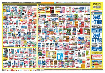 キラメキ ウィンターSALE ウラ