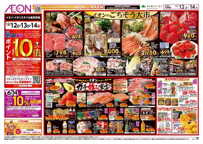 第42週 12/12号 衝撃の3日間