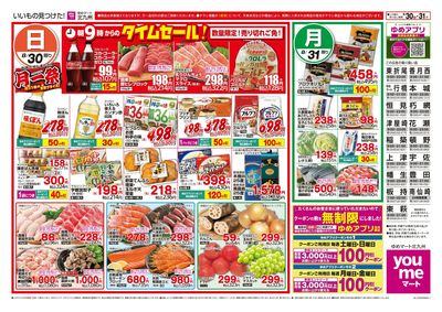 8/29~31 月一祭-2
