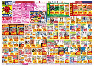 6/7~6/13チラシ オモテ