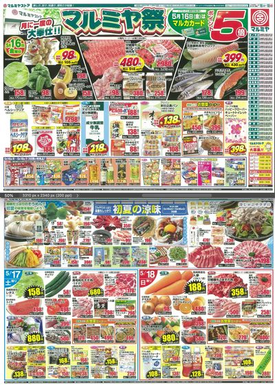 250516-18_ohita_saeki