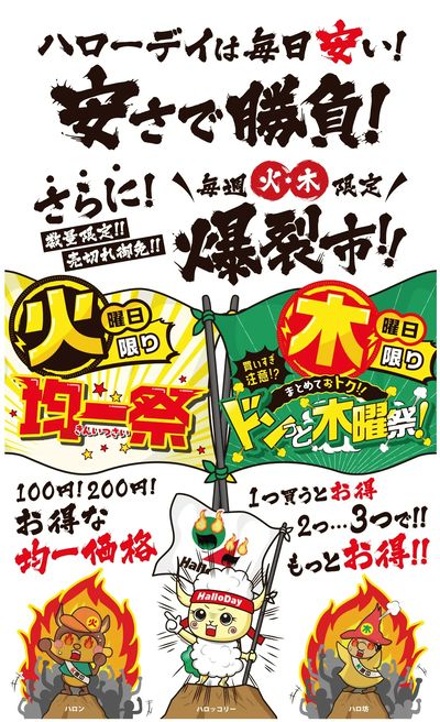 【予告】爆裂市が変わります!