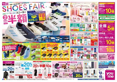 3/12号 週末チラシ オモテ