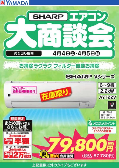 LINEチラシ│LINEでお得なチラシ情報を簡単にチェック
