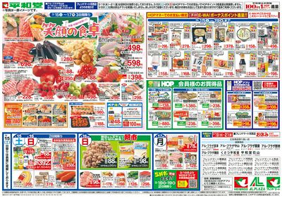3/15(土)~笑顔の食卓