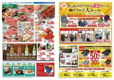 25TO1205-07B3謝恩セール-1