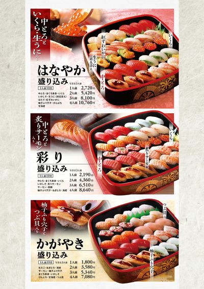 柿家すし夏メニュー③
