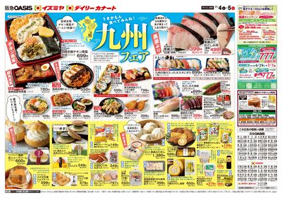 7月4日号ウラ