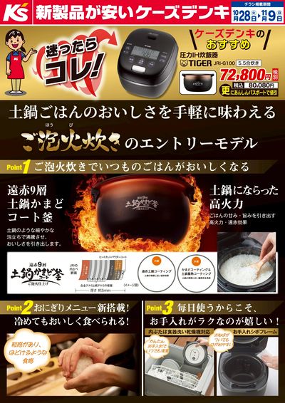 土鍋ごはんのおいしさを手軽に味わえる