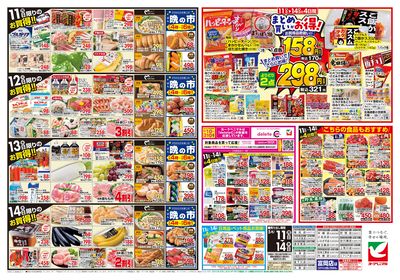 5/11号 ウラ
