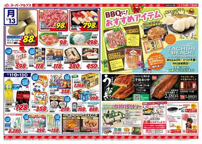 7/11配信_相模原インター店・城山店 裏