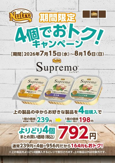 ニュートロ_1(トモニー)