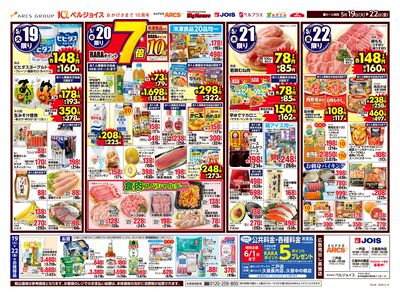 98円均一祭