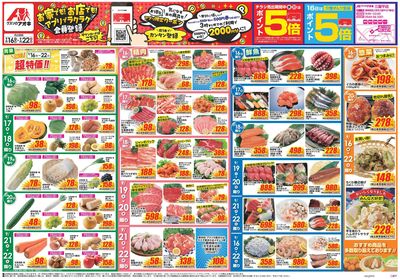 9月16日開始チラシ:表
