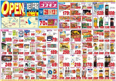 260228_加古川平岡店-表