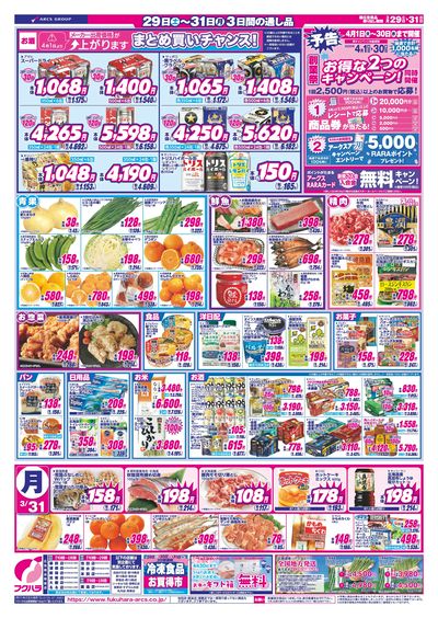 ハッピーウィークエンド_裏