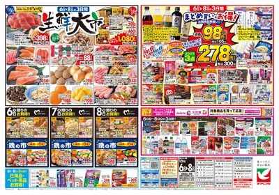10/6号 ウラ
