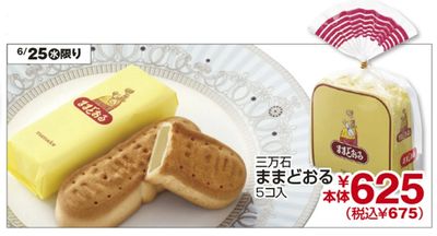 6/25(水)限定入荷!
