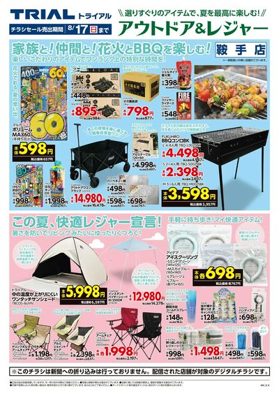 鞍手店