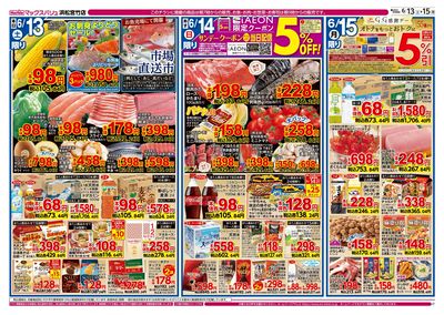 6/13号 初夏のカレーフェス/G.G感謝デー:オモテ