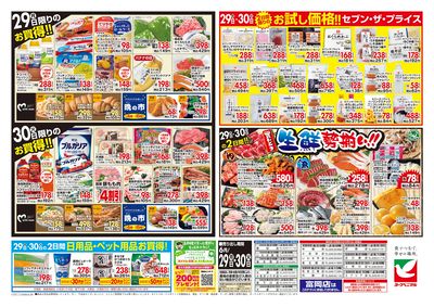 6/29号 ウラ
