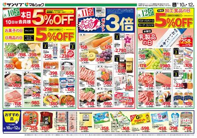 おすすめ品_裏