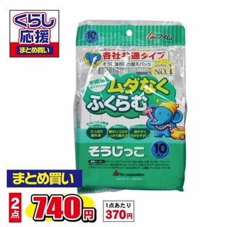 アイム 各社共通紙パック