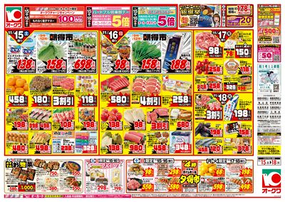 11月15日週末:おもて